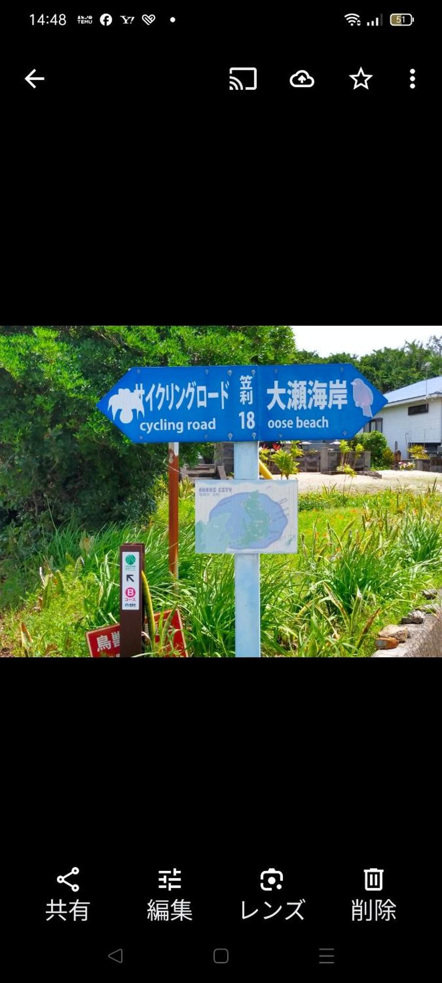 奄美ゲストハウス宇宿サンライズビーチ Amami Exterior photo